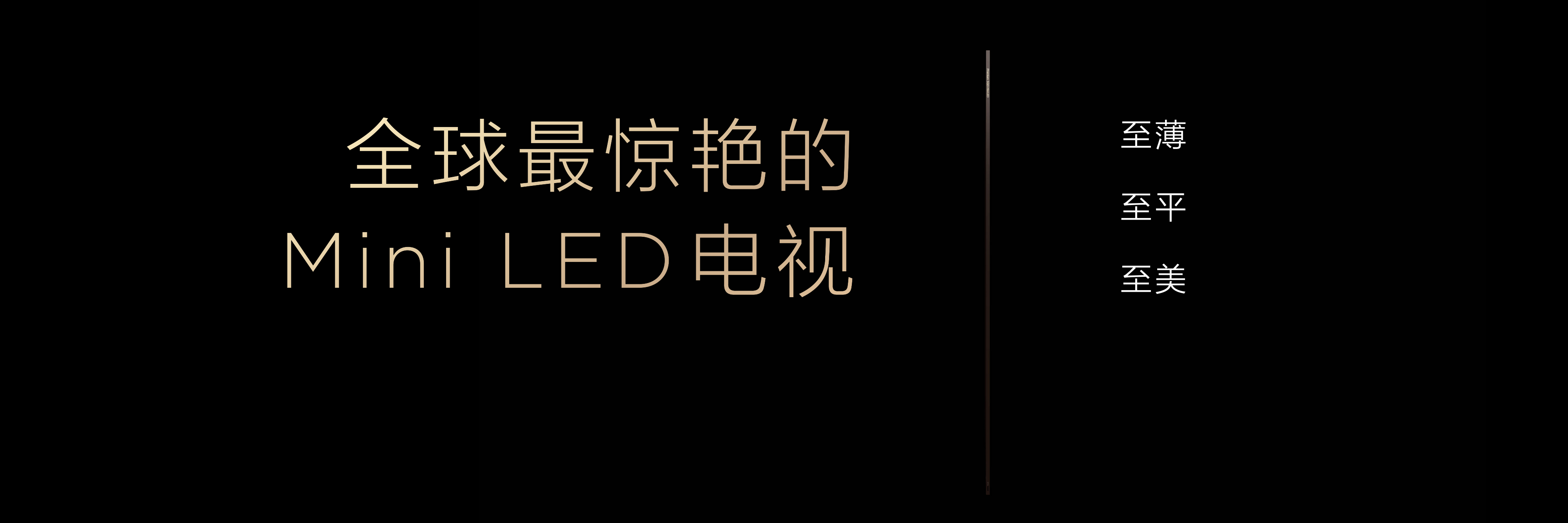 TCL发布革命性技术SQD-Mini LED 打破十年色域僵局(图10)