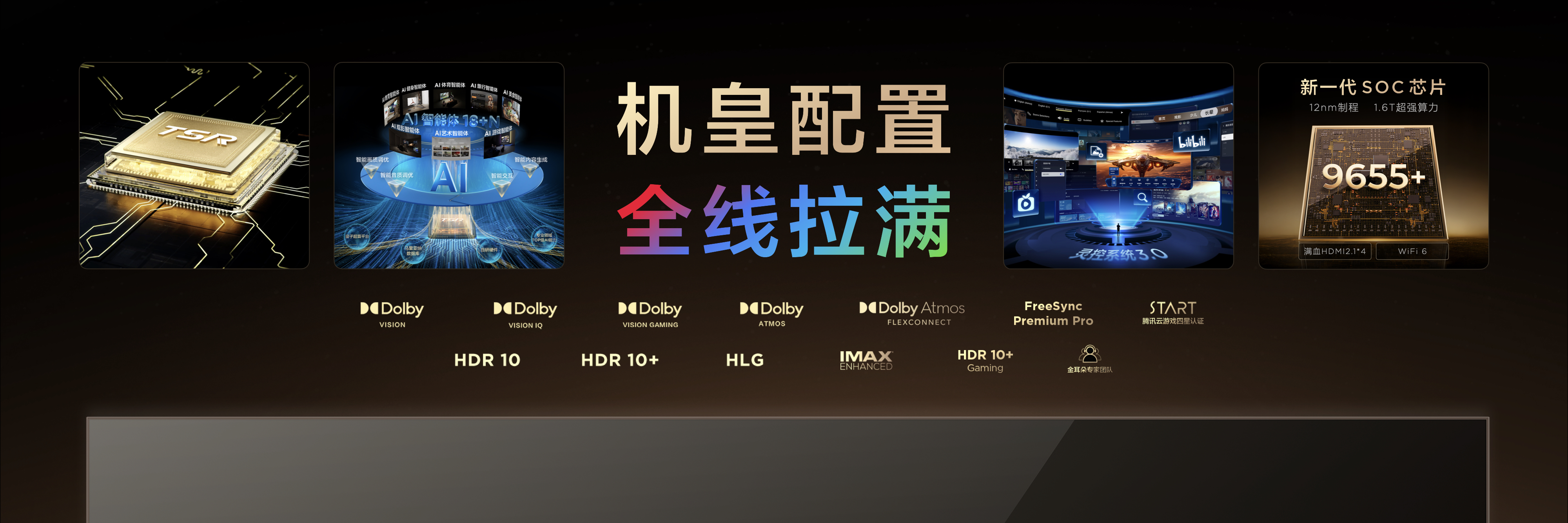 TCL发布革命性技术SQD-Mini LED 打破十年色域僵局(图11)