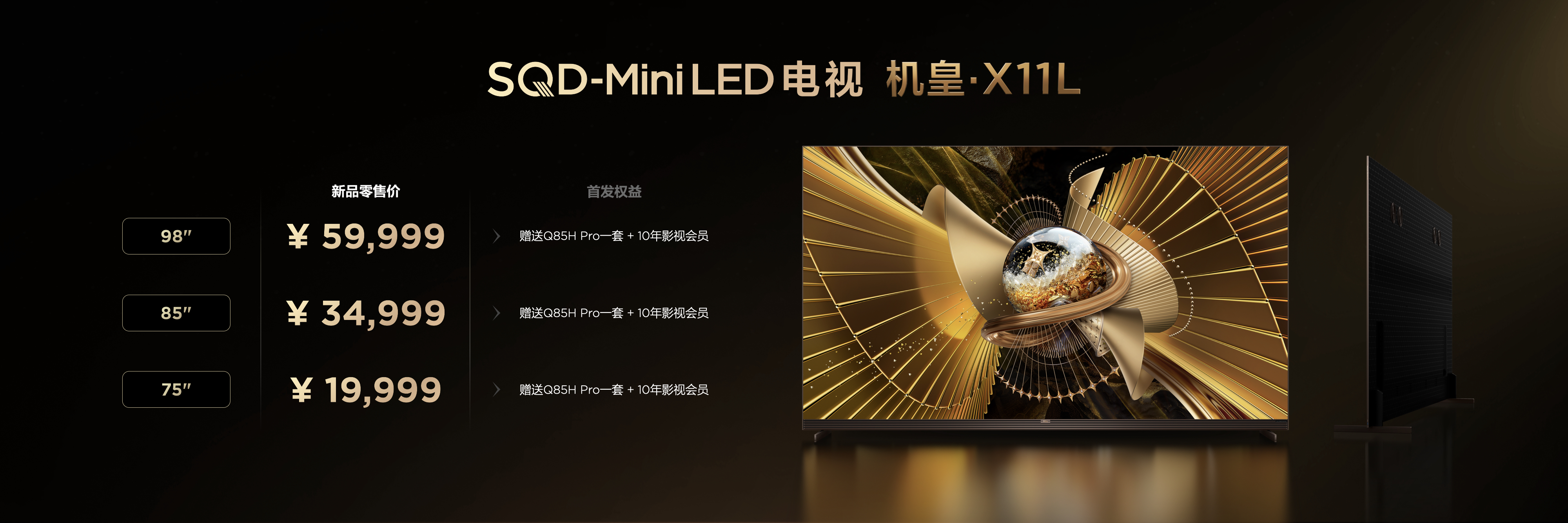 TCL发布革命性技术SQD-Mini LED 打破十年色域僵局(图12)