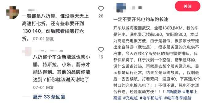 纯电拐点一场尚未到来的革命(图6)