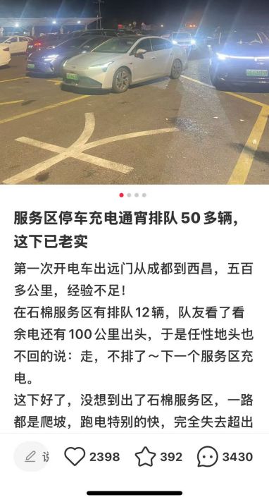 纯电拐点一场尚未到来的革命(图7)