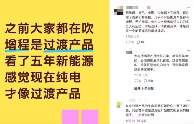 纯电拐点一场尚未到来的革命(图12)