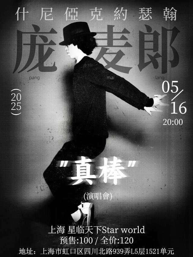 上海文化新消费｜上海的Livehouse长满了年轻人(图10)