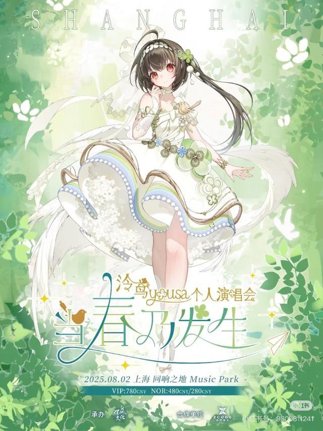 上海文化新消费｜上海的Livehouse长满了年轻人(图4)