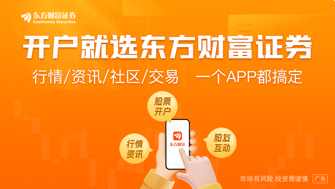 9月18日东方财富财经晚报（附新闻联播）(图1)