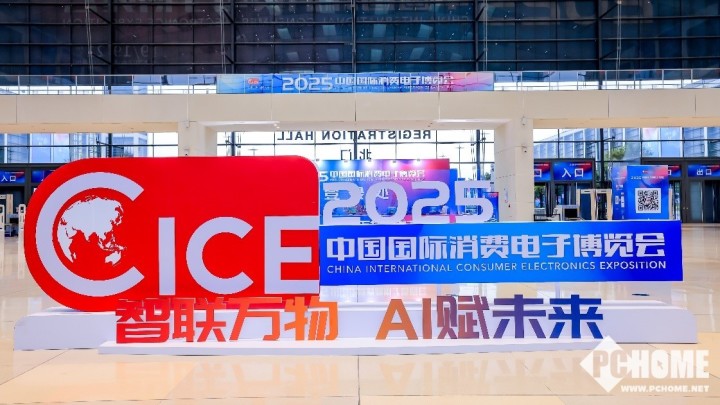 2025电博会精彩落幕 展会规模、品牌展商、首发新品数量均创新高(图1)