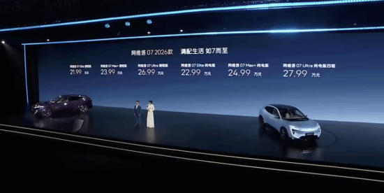 2026款阿维塔07型上市：搭载华为乾崑、鸿蒙座舱(图1)