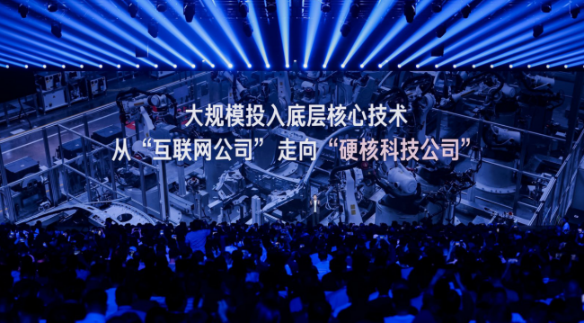 雷军亲述玄戒芯片及造车幕后故事：压上10年家底、5年完成彻底蜕变(图9)