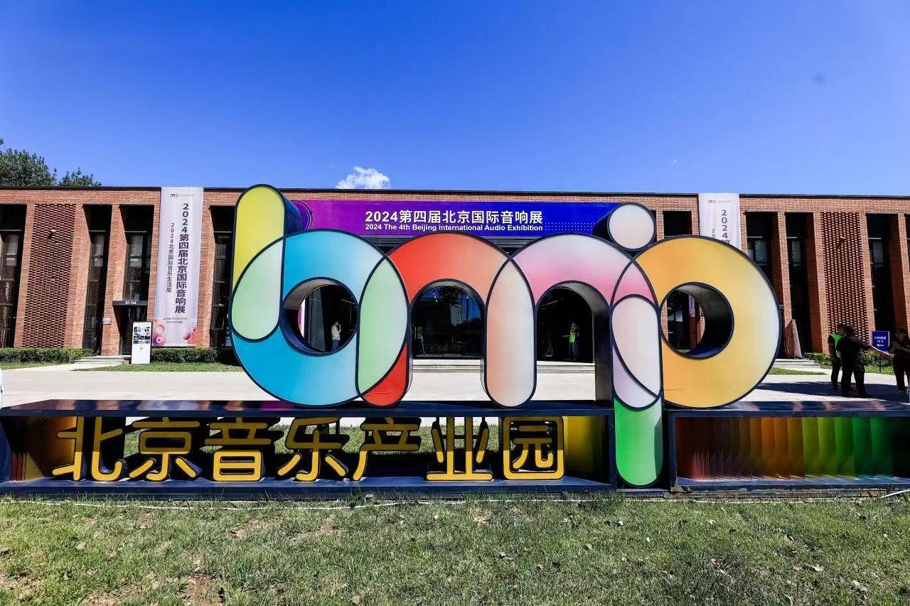 【展会回顾】2024第四届北京国际音响展精彩瞬间(图2)