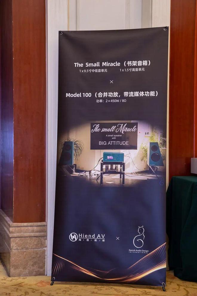 【行业热点】蓝猫献声天府：海恩视听亮相2025成都音响展举办“Danish Audio Design分享会”(图5)