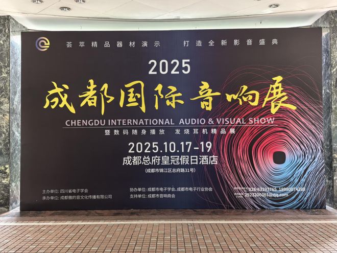 奥图码亮相成都国际音响展三色激光HC9000重塑家庭剧院新标准！！(图6)