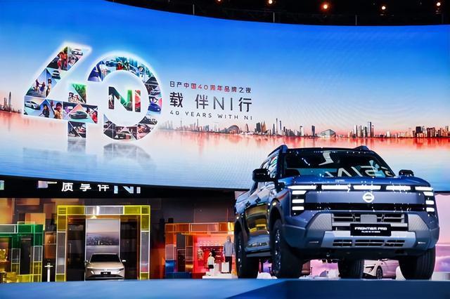 99万定价引热议郑州日产Frontier Pro双子星定义全球新豪华(图4)