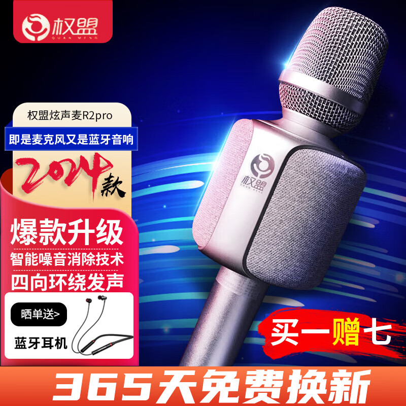 2025年蓝牙音箱题材上市公司这份名单别错过！（10月24日）(图1)