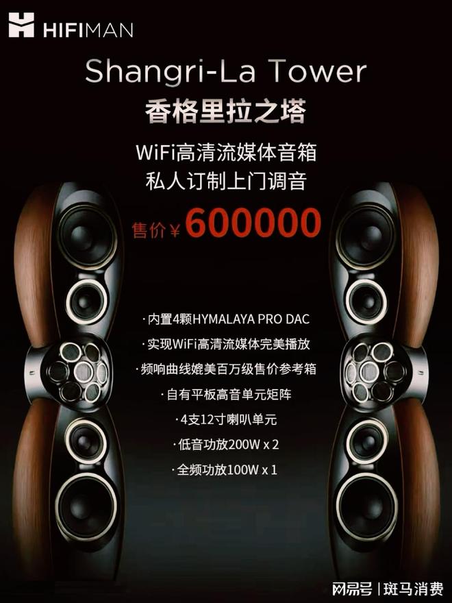 普罗大众HiFi之享开启高保真领域新纪元！(图3)