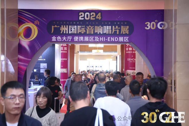 【资讯】2025广州国际音响唱片展将于12月26-28日举行(图4)