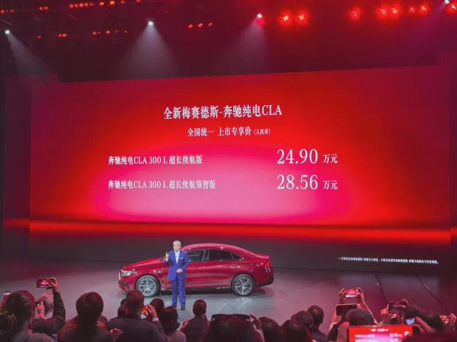 国产上市！全新奔驰CLA EV售249万起(图1)