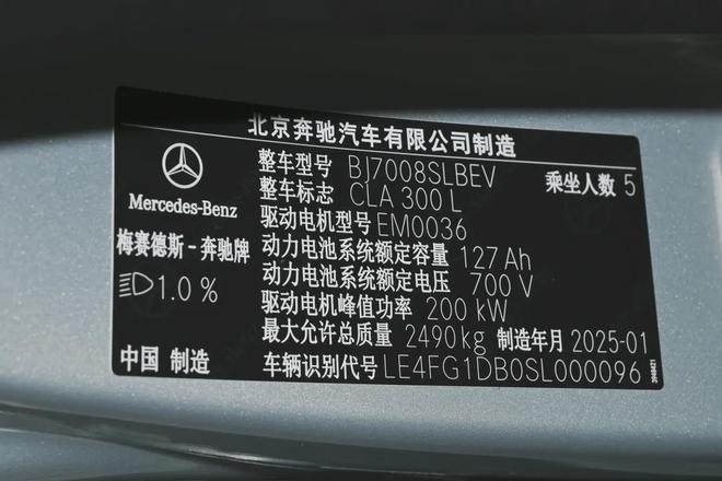 国产上市！全新奔驰CLA EV售249万起(图6)