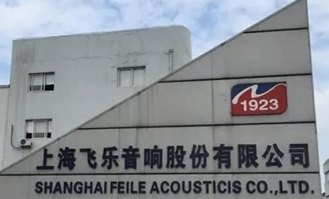 上海知名国企换帅去年人均薪酬28万元(图1)