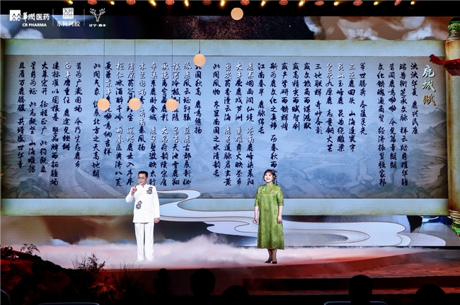 “呦呦鹿城围场 悦享滋补健康” ——央地合作品牌推介暨鹿产业协同发展 推进会举行(图6)