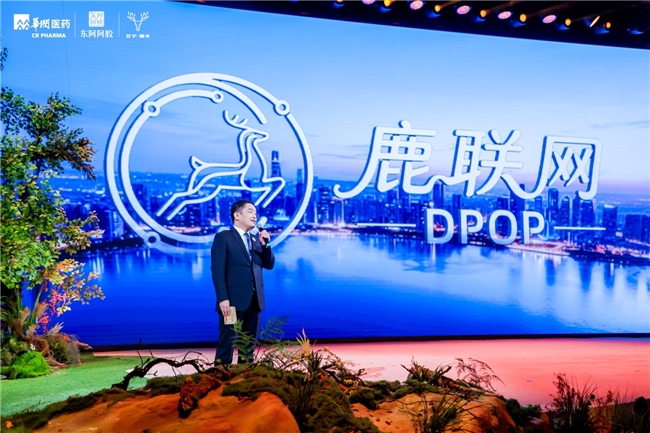 “呦呦鹿城围场 悦享滋补健康” ——央地合作品牌推介暨鹿产业协同发展 推进会举行(图5)