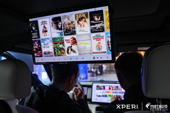 Xperi全场景音视频解决方案加速智能座舱等多端视听变革(图4)