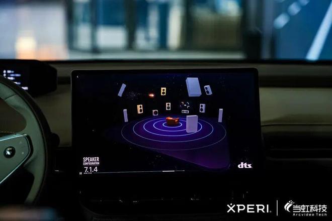 【资讯】Xperi全场景音视频解决方案加速智能座舱等多端视听变革(图5)