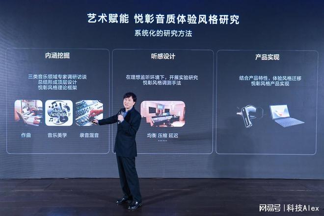 “好声音”的系统工程：解密HUAWEI SOUND的技术底座与体验哲学(图4)
