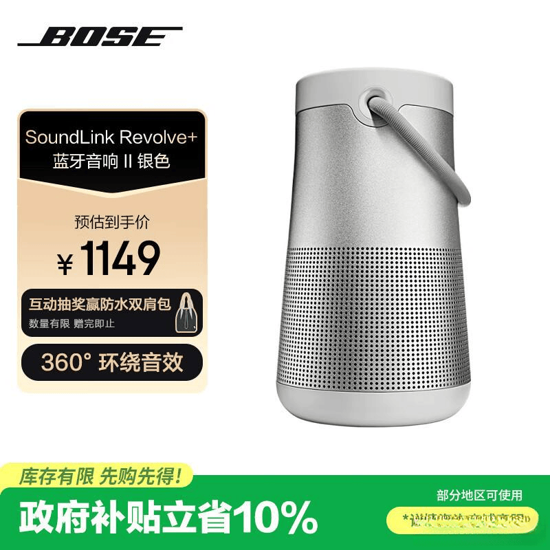 Bose音响的高端魅力：这4款音质惊艳的典范绝对值得拥有！(图1)
