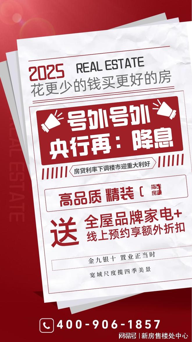 官方双十一钜惠：深圳南山【湾啟紫荆】价格折扣-24小时热线(图1)