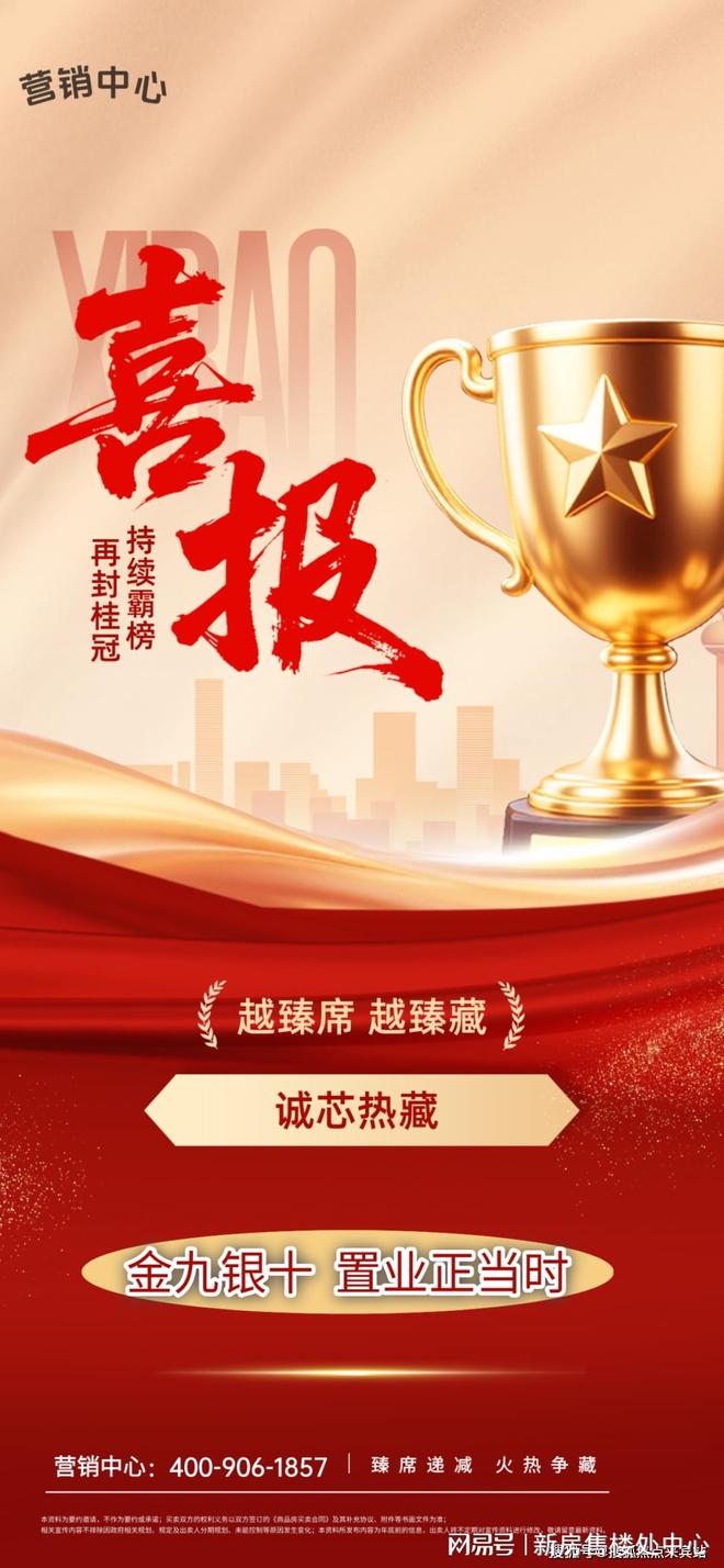 官方双十一钜惠：深圳南山【湾啟紫荆】价格折扣-24小时热线(图4)