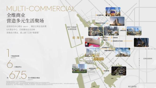 官方双十一钜惠：深圳南山【湾啟紫荆】价格折扣-24小时热线(图7)