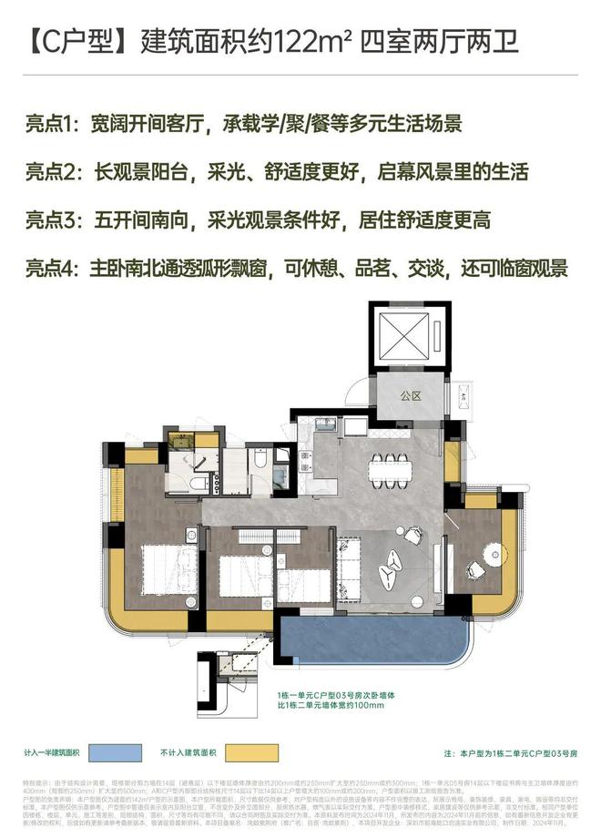 官方双十一钜惠：深圳南山【湾啟紫荆】价格折扣-24小时热线(图9)