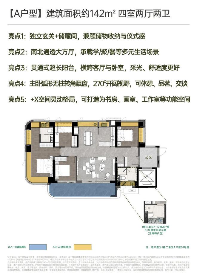 官方双十一钜惠：深圳南山【湾啟紫荆】价格折扣-24小时热线(图8)