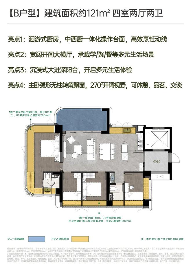 官方双十一钜惠：深圳南山【湾啟紫荆】价格折扣-24小时热线(图10)