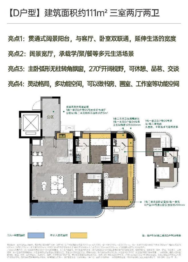 官方双十一钜惠：深圳南山【湾啟紫荆】价格折扣-24小时热线(图11)