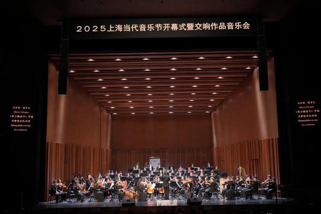 2025上海当代音乐节盛大开幕(图4)
