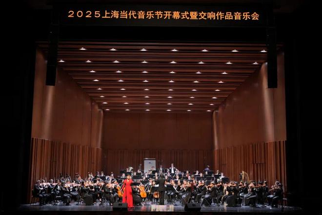 2025上海当代音乐节盛大开幕(图2)