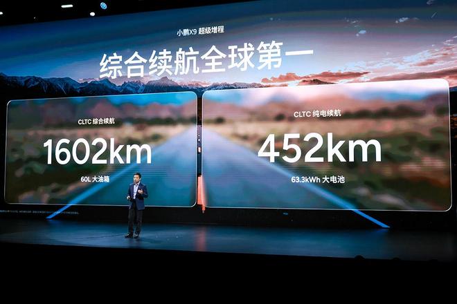 最长续航大七座MPV小鹏汽车插混技术终落地(图4)