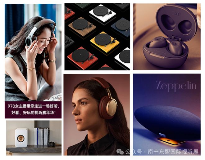 【展会预告】2025第二十届南宁（东盟）国际视听展暨“悦生活乐享家”美好生活文化节(图3)