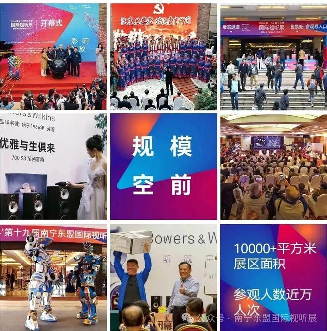 【展会预告】2025第二十届南宁（东盟）国际视听展暨“悦生活乐享家”美好生活文化节(图1)
