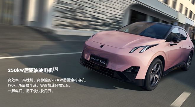 冰与火之歌！领克Z20曜红版战力全开。(图4)
