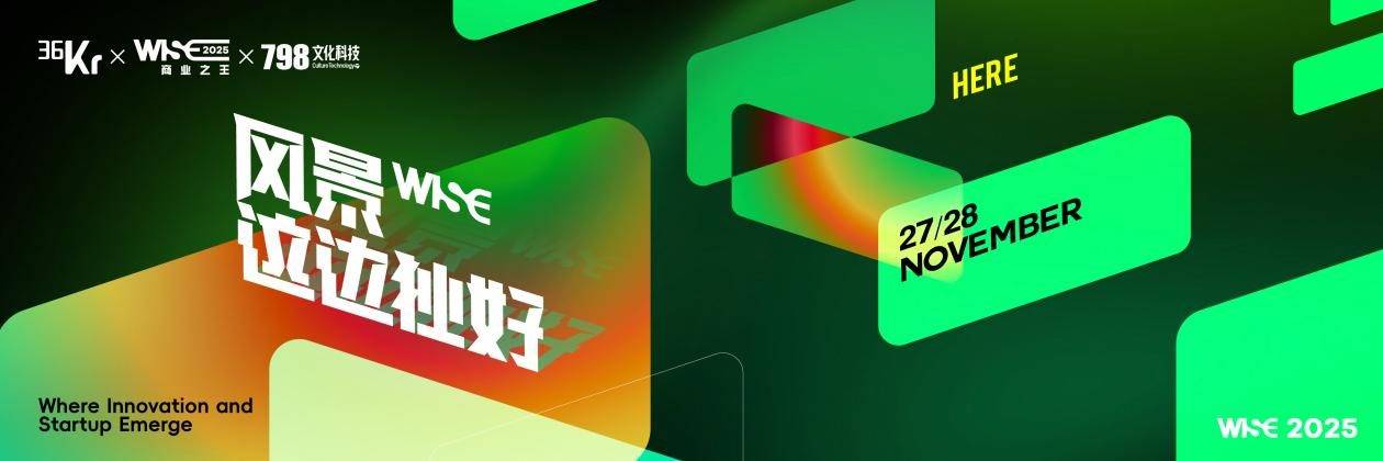 问界M9将亮相WISE2025 商业之王大会诠释智慧出行新范式！(图1)