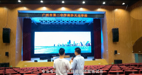 声动未来实力领航！itc保伦股份荣获十大优秀专业音响品牌奖！(图1)