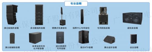 专业音响品牌推荐！itc保伦股份再度蝉联十大优秀专业音响品牌奖(图2)