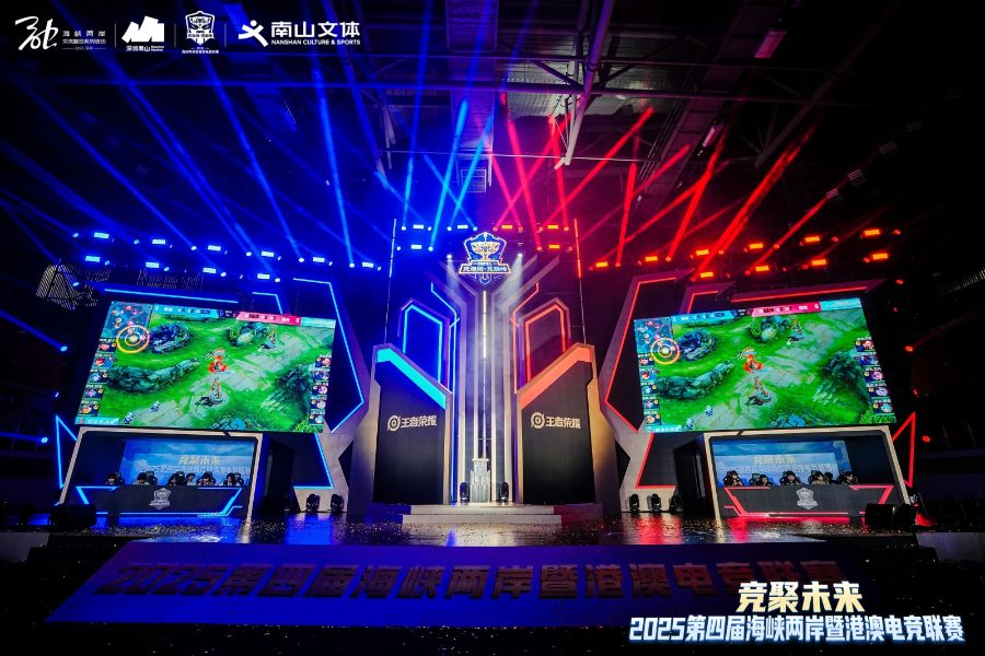 当电竞成为城市语言：南山如何用“游戏力”重塑产业竞争力(图1)