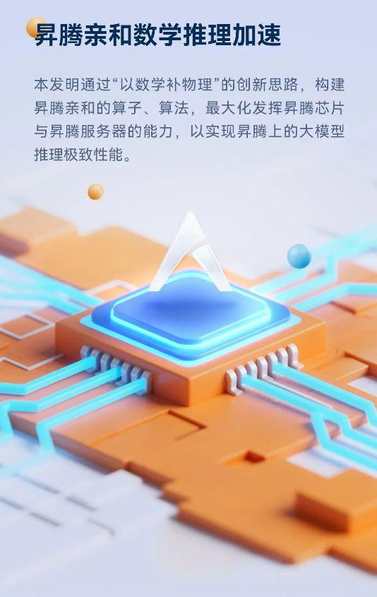 重磅！华为公布“十大发明”创新成果！涵盖这些关键技术方向(图9)