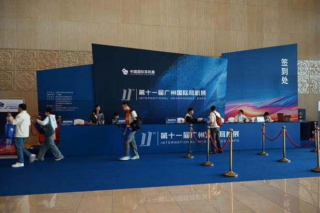 集专业、娱乐一体的耳机盛会——2025年第十一届广州国际耳机展(图1)
