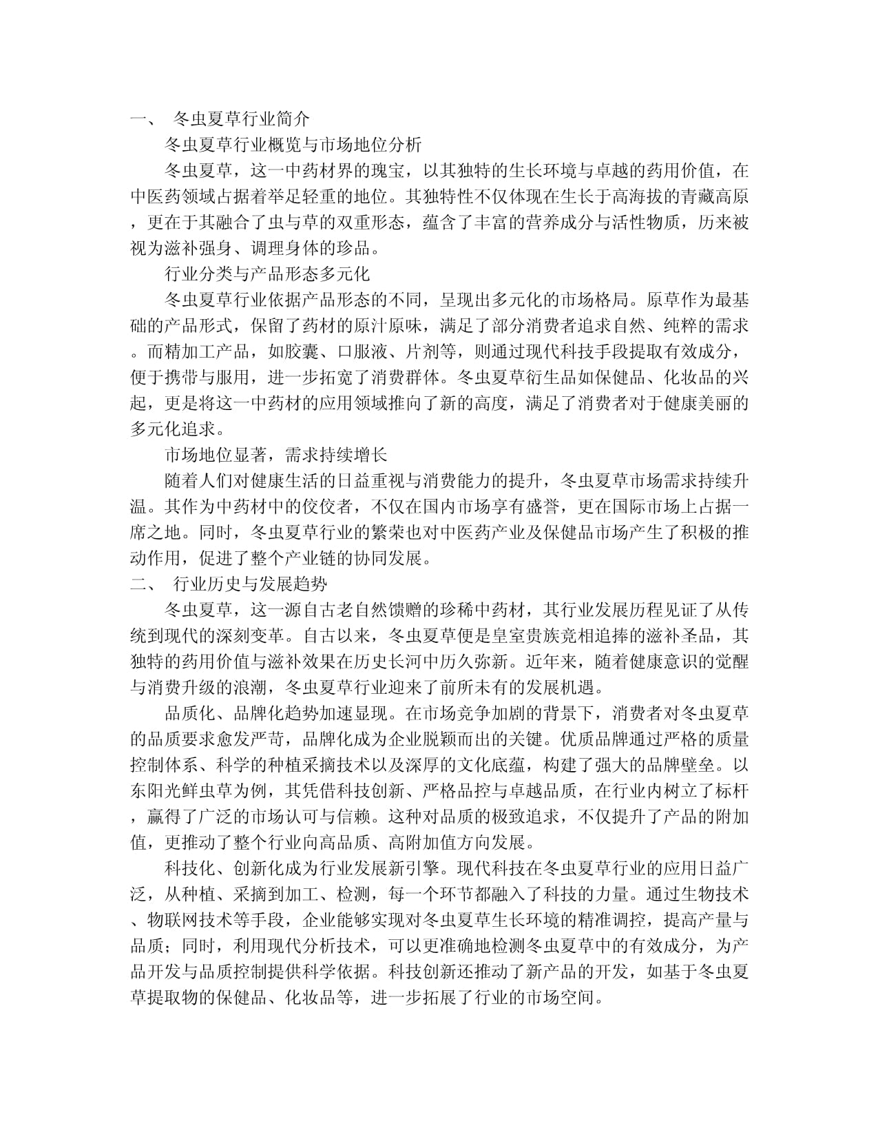 阜阳“新”潮澎湃开生面(图1)