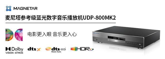 麦尼塔新品首秀2025广州音响展 预约即送魔声线材(图3)