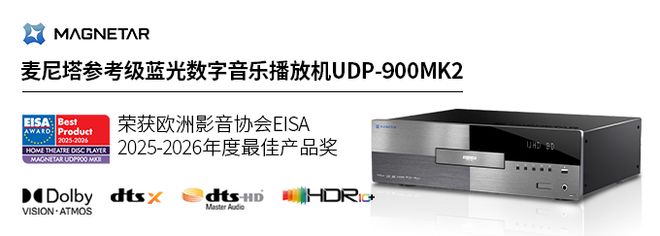 麦尼塔新品首秀2025广州音响展 预约即送魔声线材(图4)